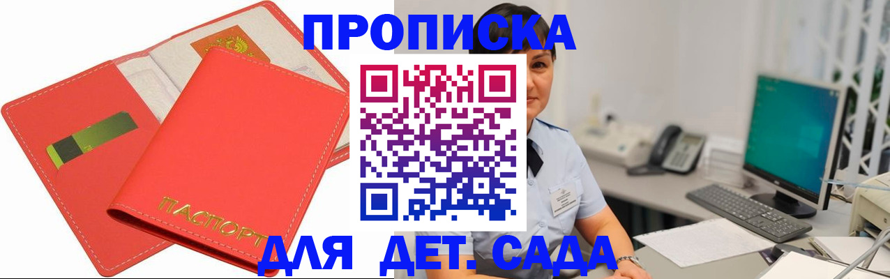 временная регистрация для всех в Калязине