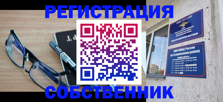 временная регистрация для всех в Калязине