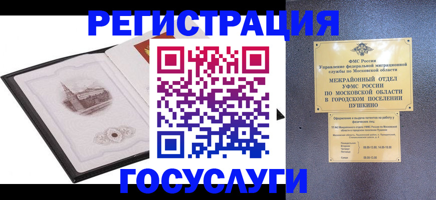 временная регистрация для школы в Калязине