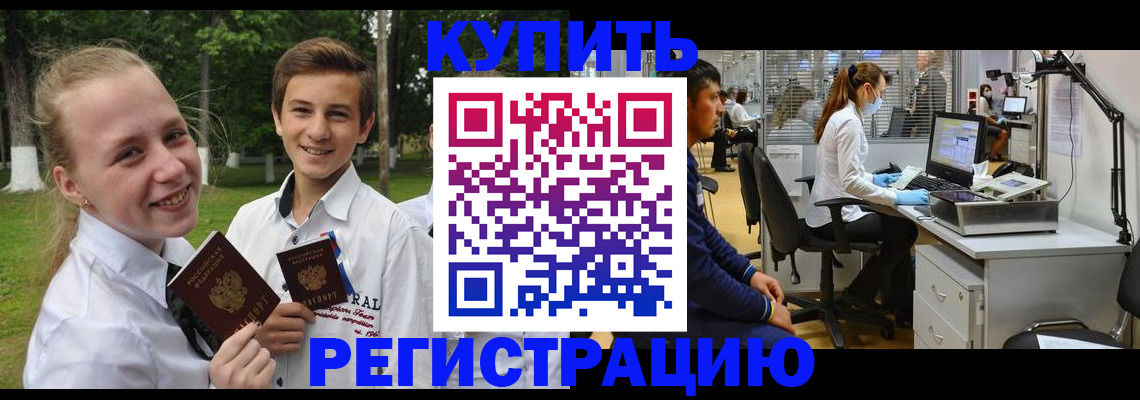 прописка иностранных граждан в Калязине